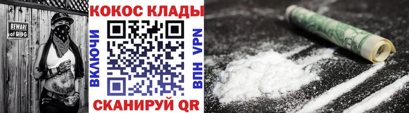 Кокаин Колумбийский Купить где Щёкино