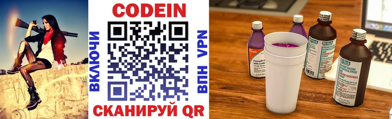 Кодеин напиток Lean (лин) Купить закладки Щёкино