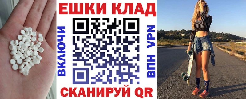Купить  Щёкино  Экстази ешки 