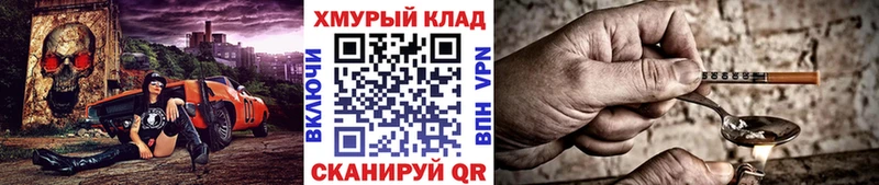 ГЕРОИН герыч  Купить закладки  Щёкино 