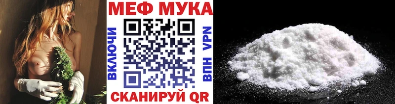 МЕФ мяу мяу  Купить закладки  Щёкино 
