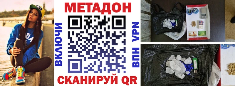 Купить закладки  Щёкино  Метадон кристалл 